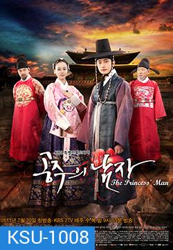 ซีรีย์เกาหลี The Princess Man รักต้องห้ามแห่งโชซอน