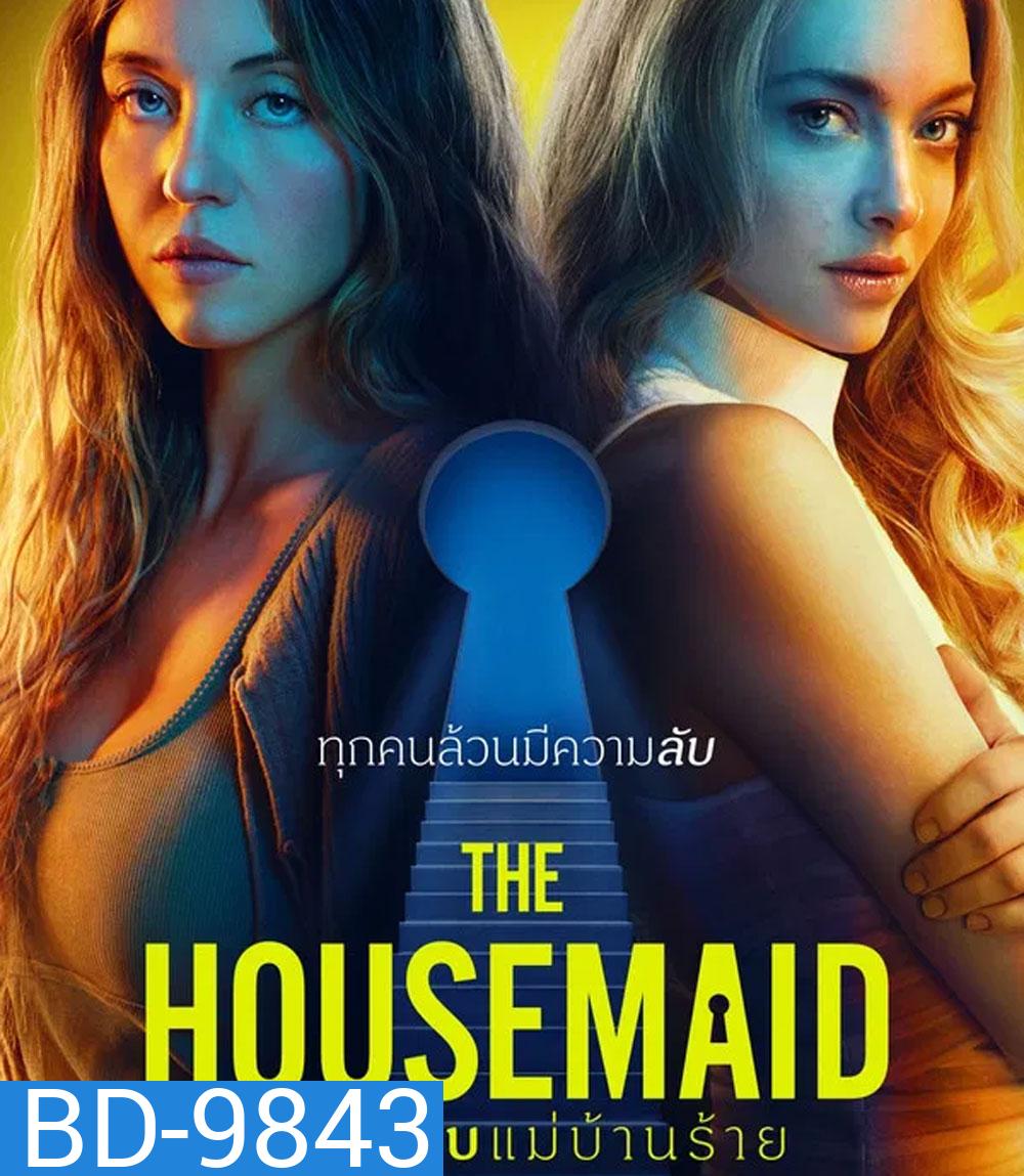 The Housemaid (2025) ความลับแม่บ้านร้าย