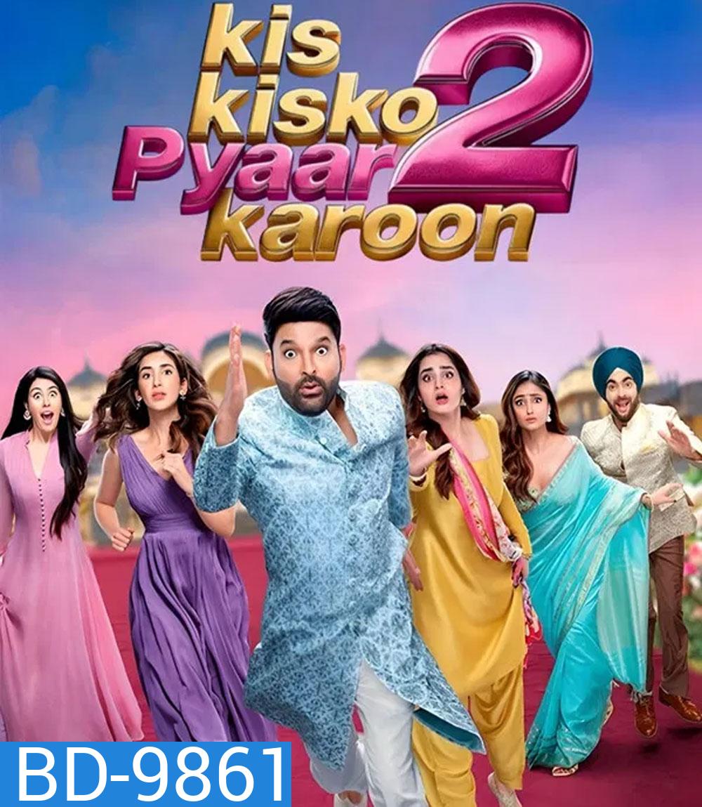 Kis Kisko Pyaar Karoon 2 (2025)