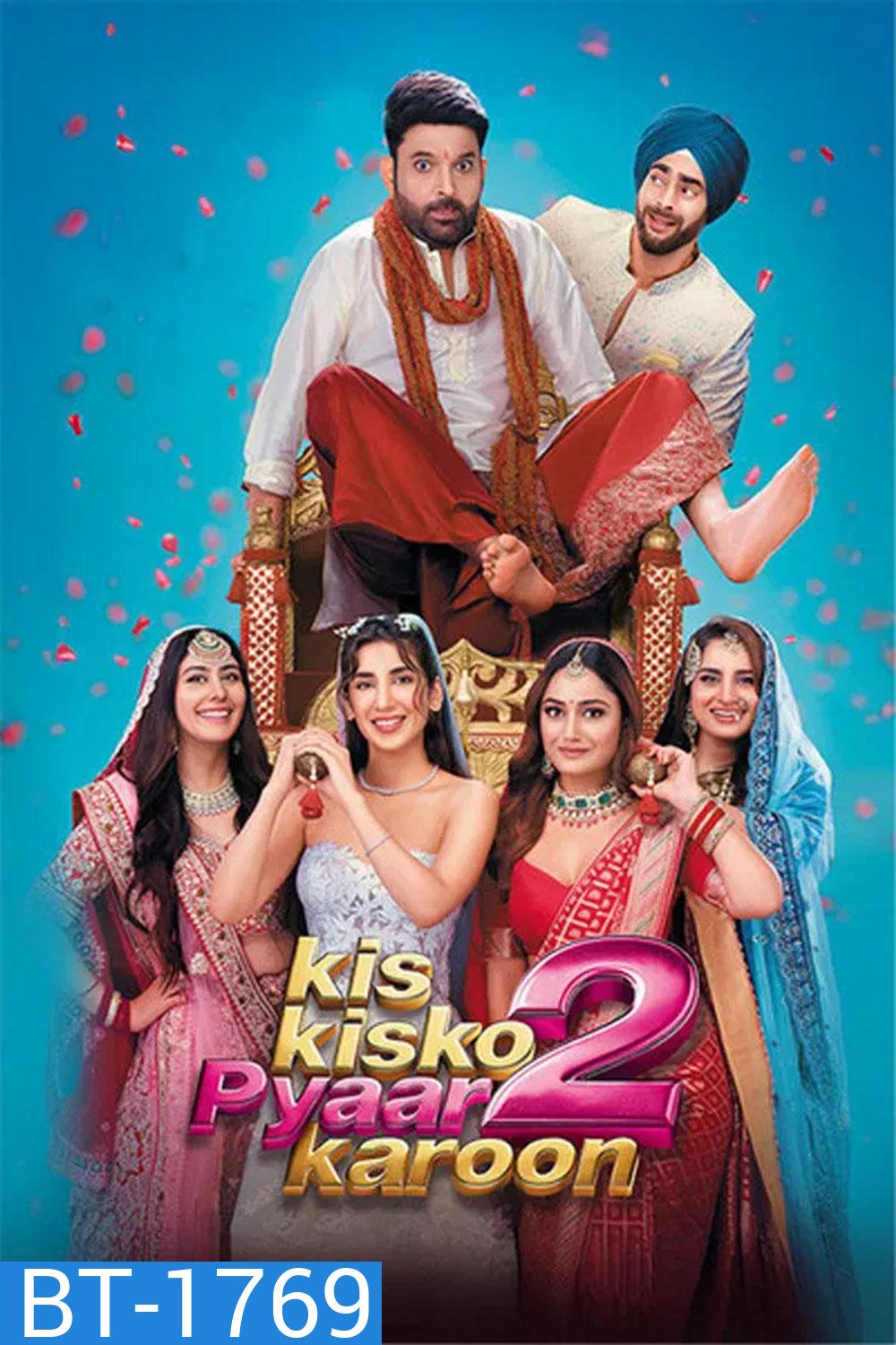 Kis Kisko Pyaar Karoon 2 (2025)