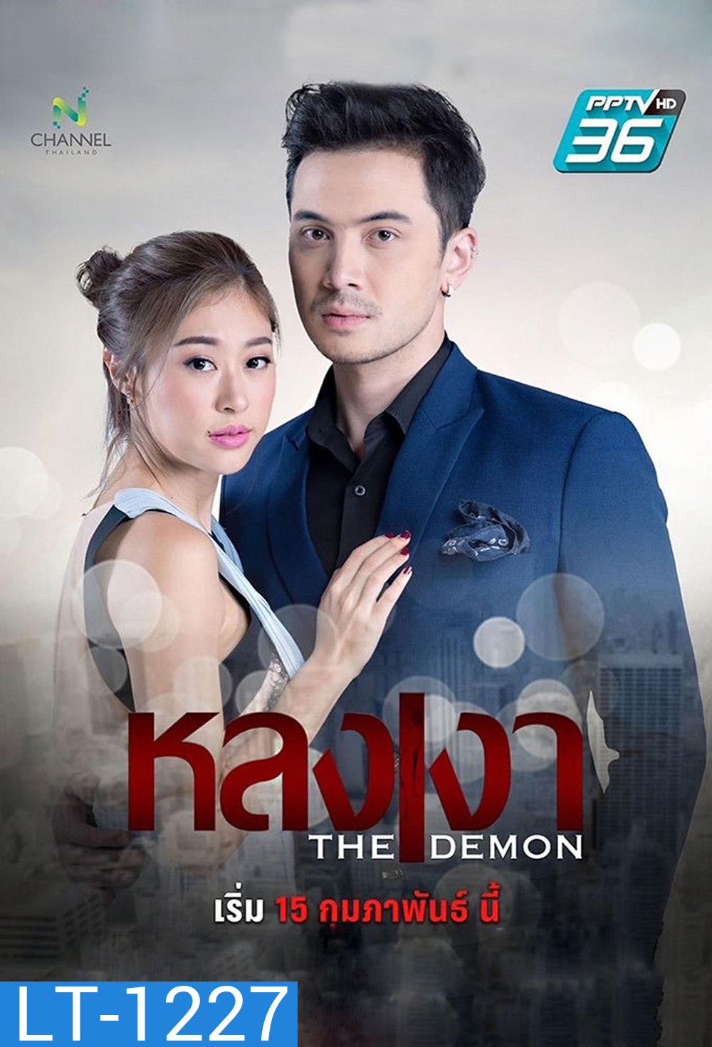 The Demon (2025) หลงเงา (24 ตอนจบ)
