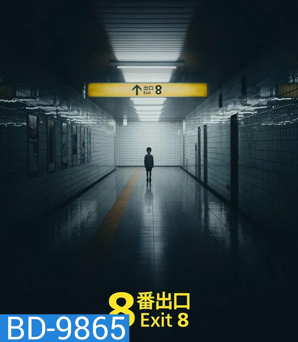 The Exit 8 (2025) ทางออกหมายเลข 8