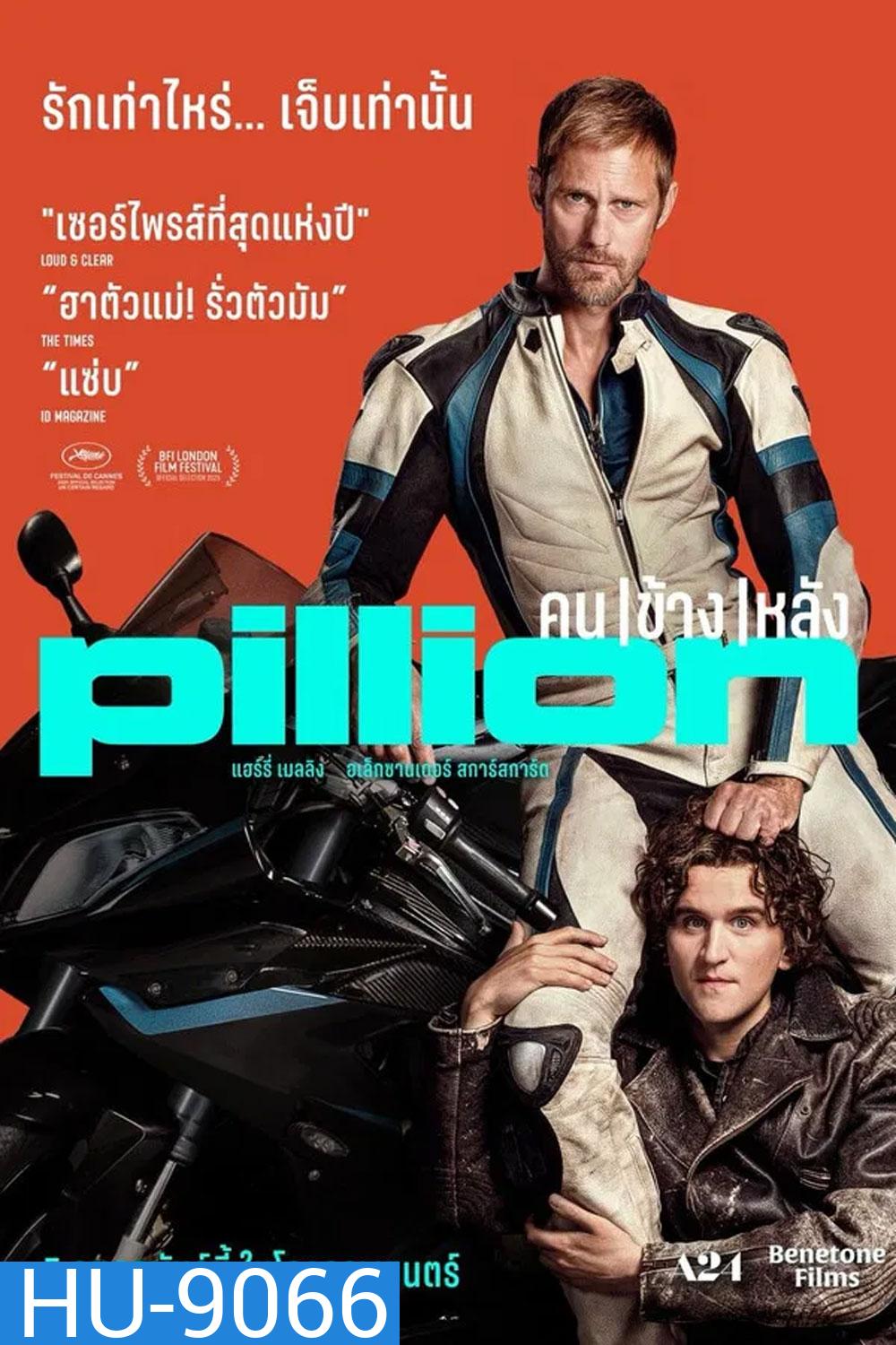 Pillion (2025) คนข้างหลัง