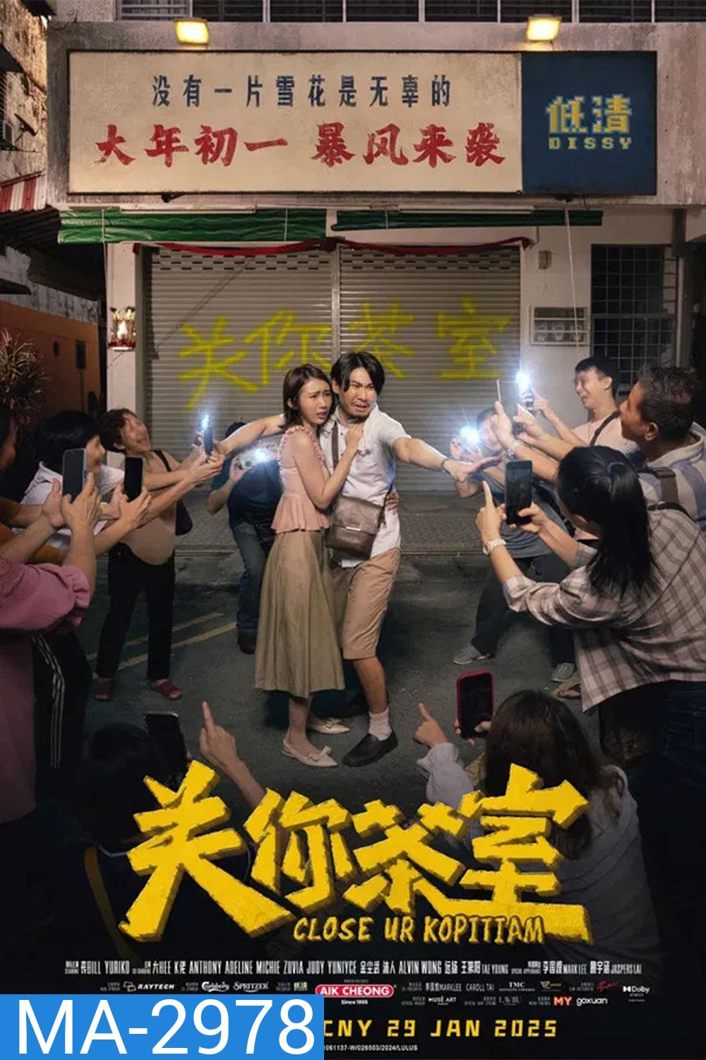 Close Ur Kopitiam (2025)