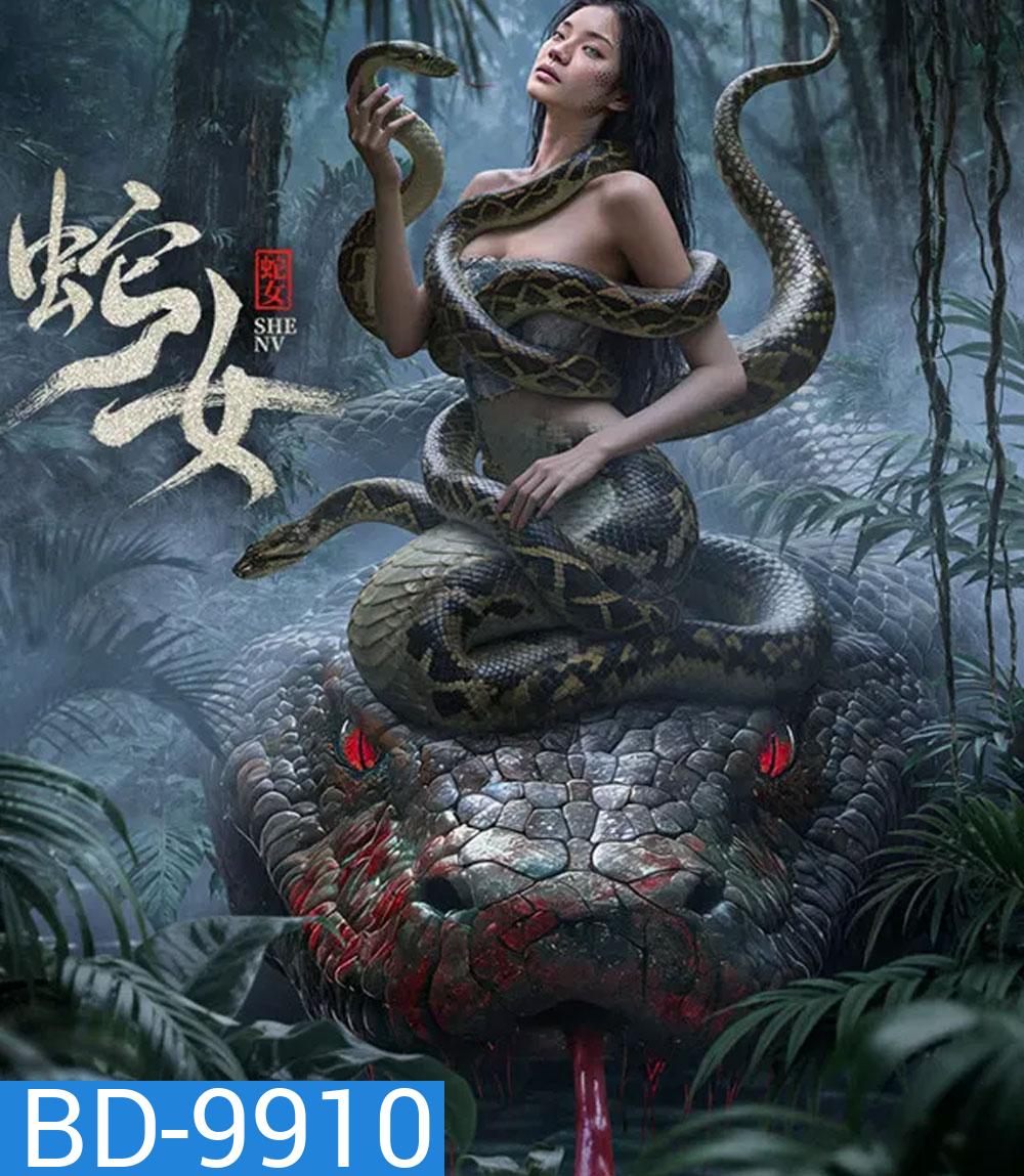 The Snake Girl (2025) นางพญาอสรพิษ