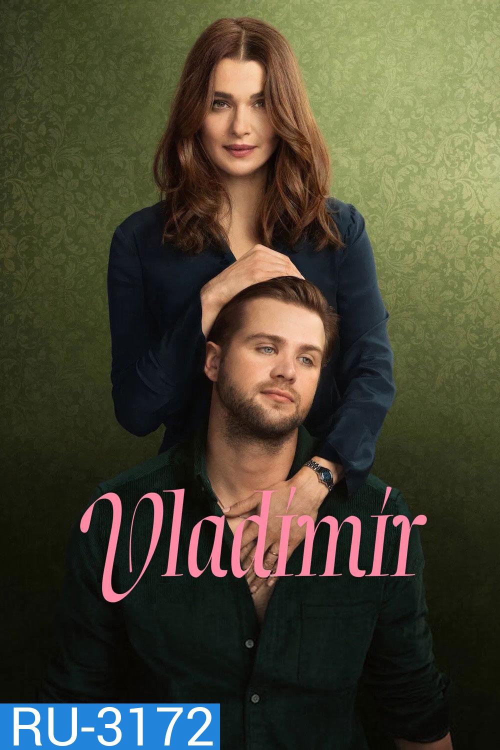 Vladimir (2026) หัวใจใฝ่หา วลาดิเมียร์ [8 ตอนจบ]