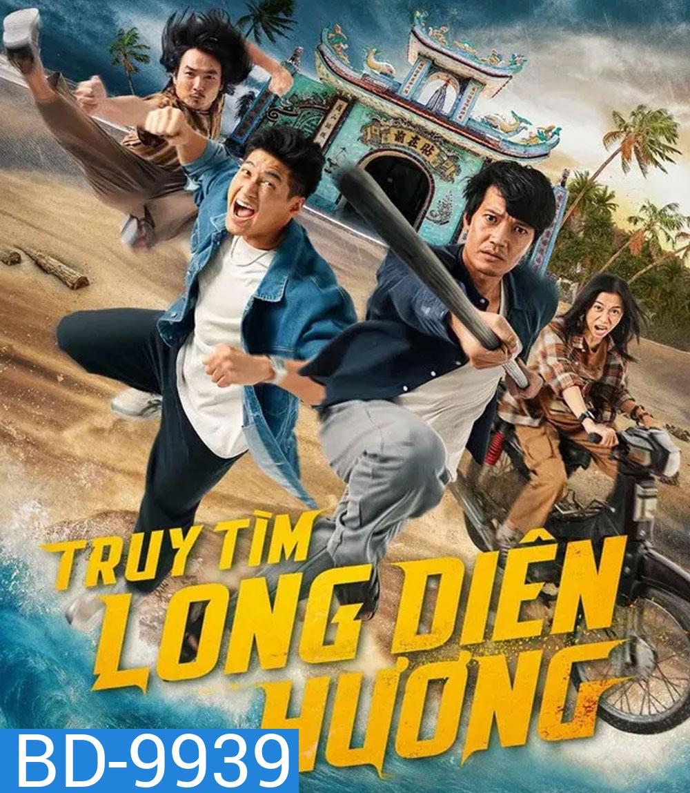 Fish, Fists and Ambergris (2025) ปลา กำปั้น อำพันอลวน