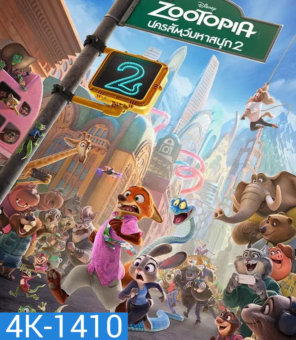 4K - Zootopia 2 (2025) นครสัตว์มหาสนุก 2 - แผ่นหนัง 4K UHD