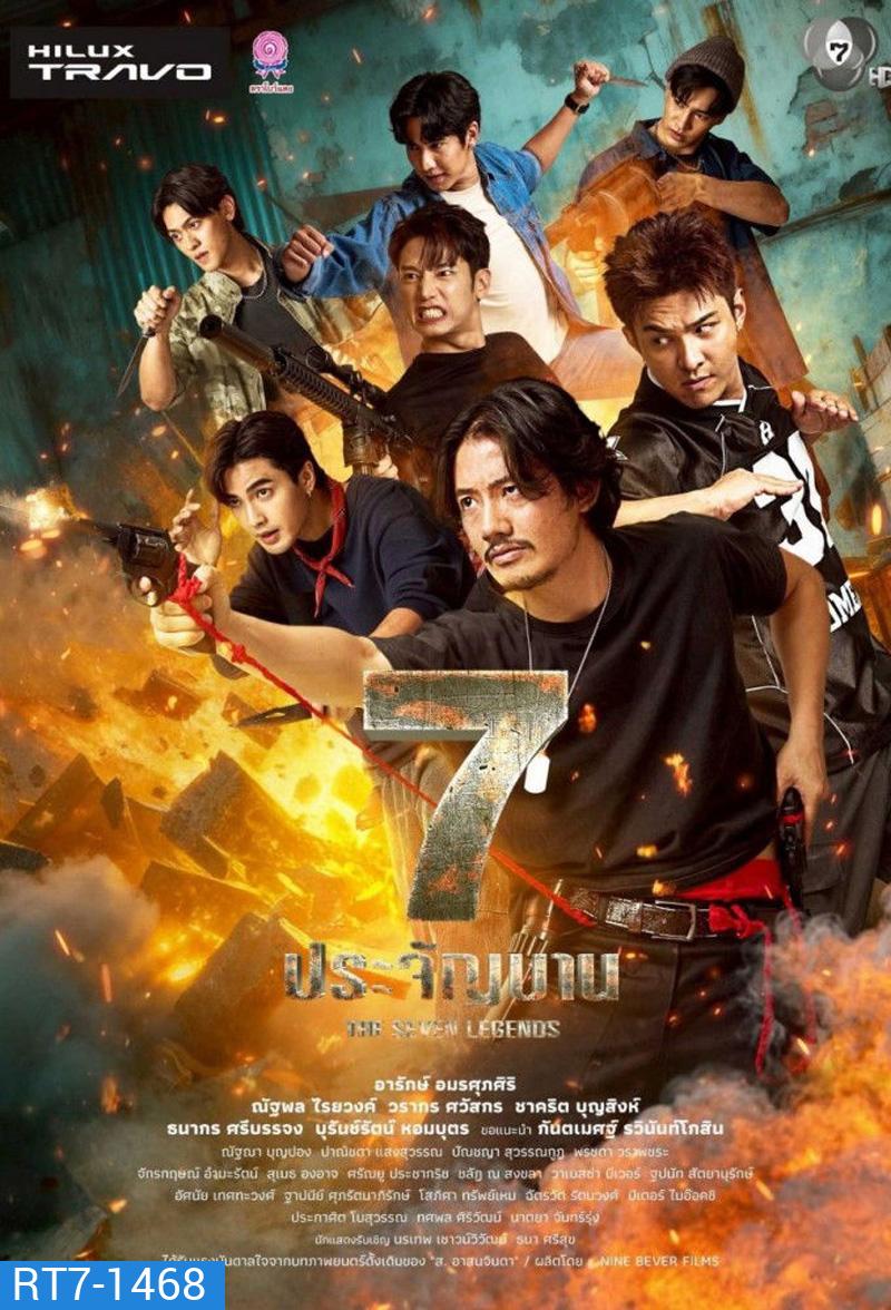 The Seven Legends (2026) 7 ประจัญบาน (10 ตอนจบ)