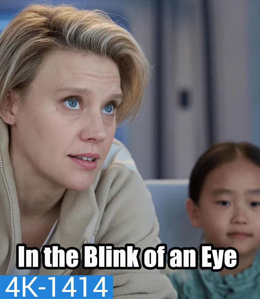 4K - In the Blink of an Eye (2026) - แผ่นหนัง 4K UHD