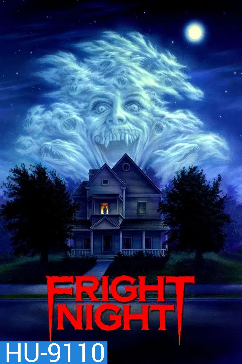 Fright Night (1985) คืนนี้ผีมาตามนัด