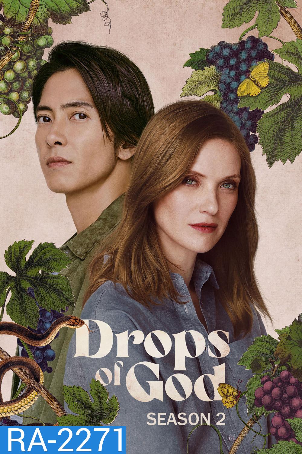 Drops of God Season 2 (2026) 8 ตอนจบ