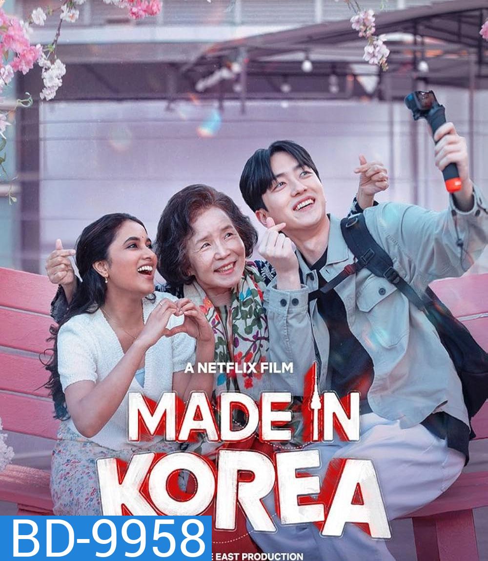 Made in Korea (2026)