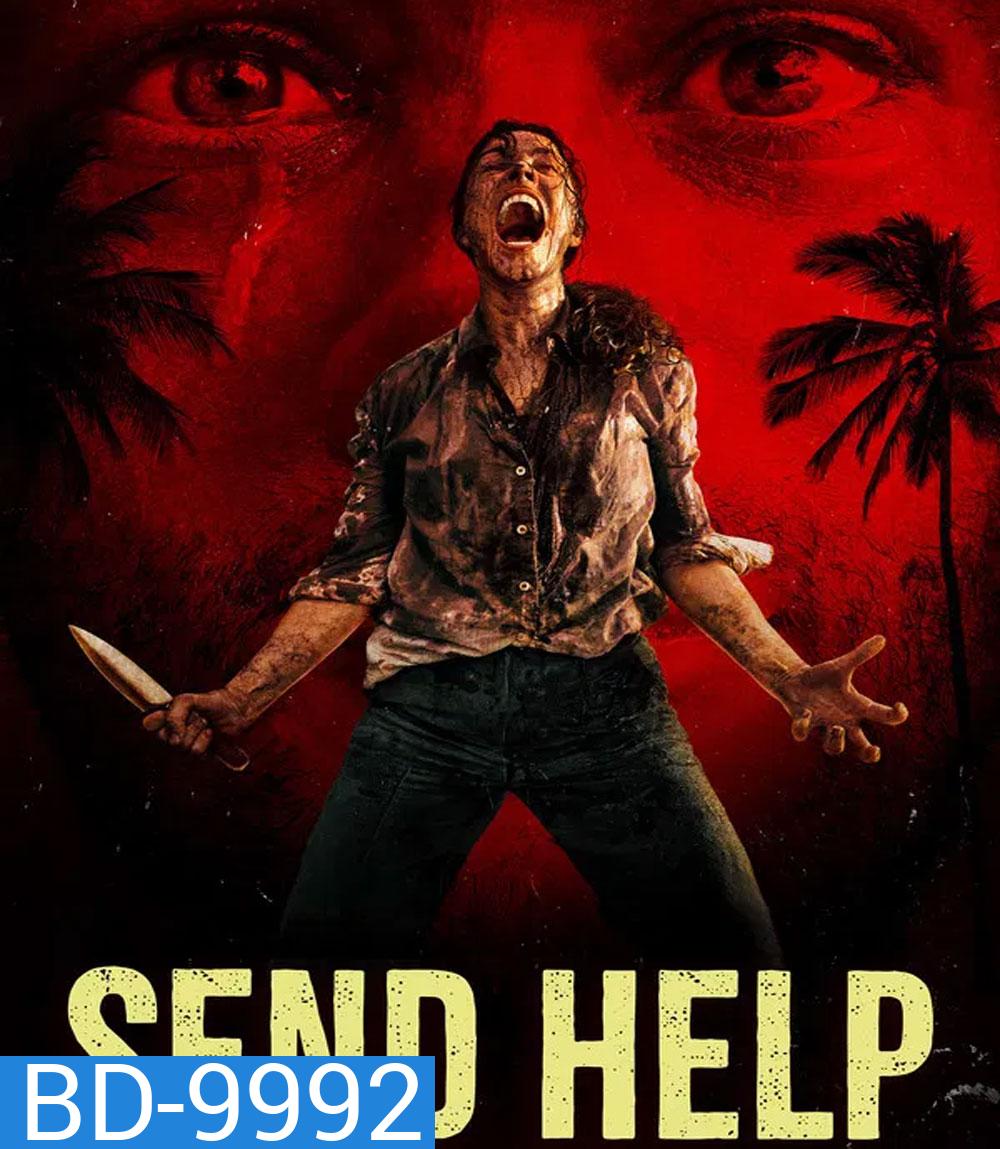 Send Help (2026) โปรดส่งใครมาช่วยฉันที