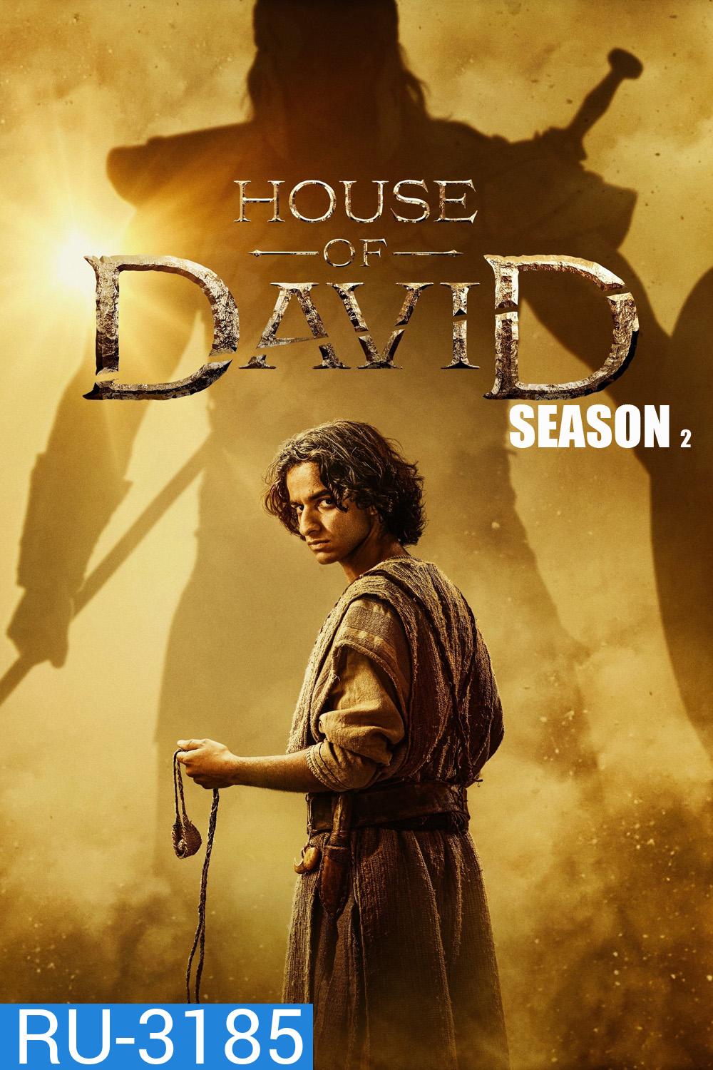 House of David Season 2 (2026) ราชวงศ์ดาวิด ซีซั่น 2 (8 Ep.จบ)