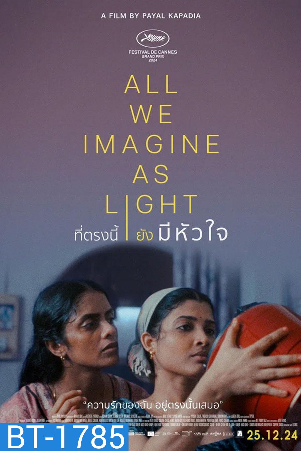 All We Imagine as Light (2024) ที่ตรงนี้ยังมีหัวใจ
