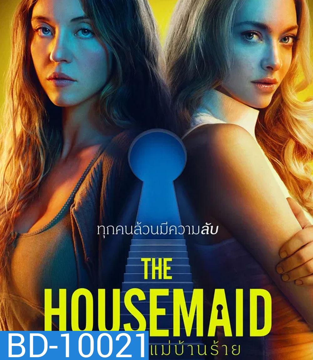 The Housemaid (2025) ความลับแม่บ้านร้าย