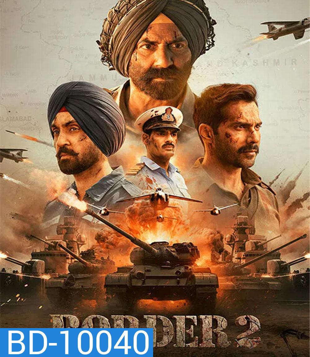 Border 2 (2026) สมรภูมิเดือดชายแดน 2