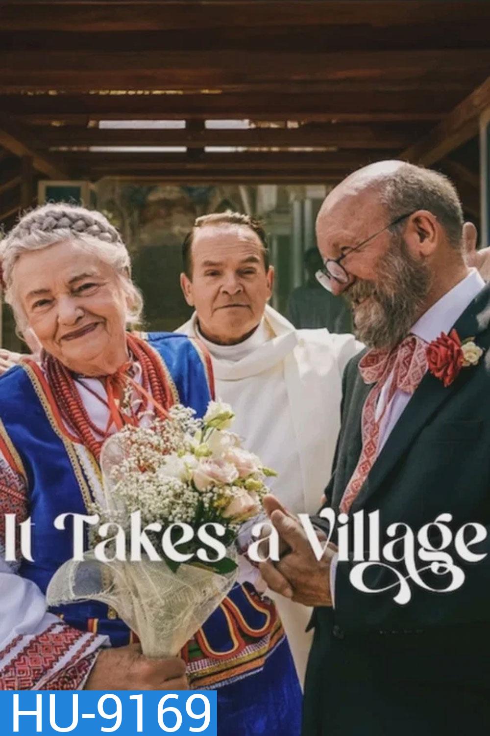 It Takes a Village (2026) หมู่เฮารวมใจ