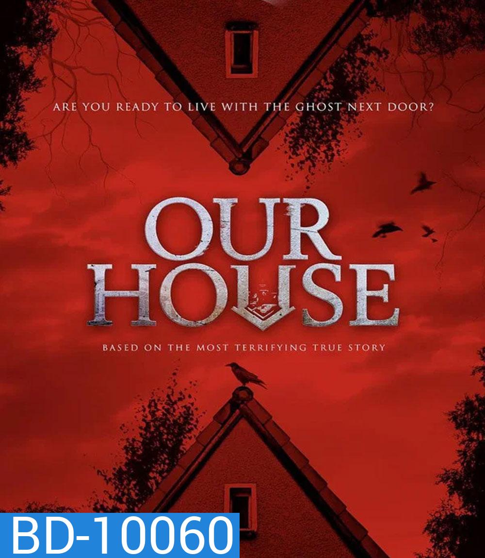 Our House (2025) ข้างบ้าน