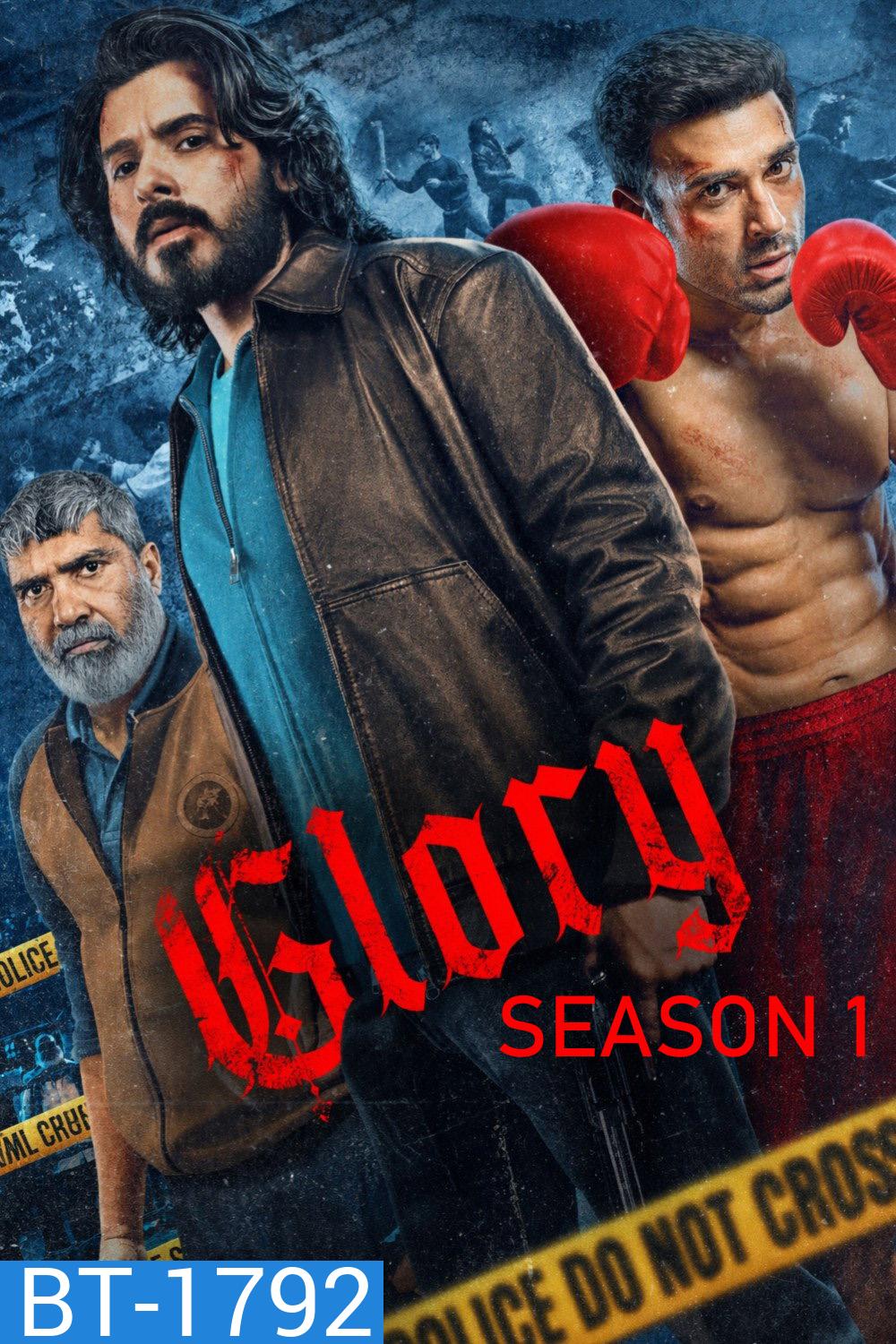 Glory Season 1 (2026) สังเวียนเกียรติยศ [7 ตอนจบ]