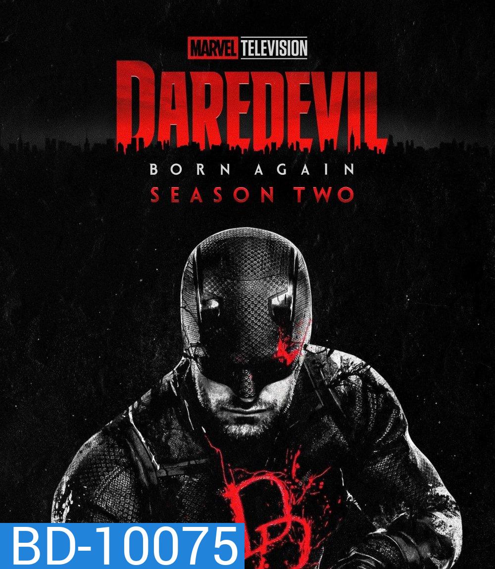 Daredevil Born Again Season 2 (2026) แดร์เดวิล: บอร์นอะเกน ปี 2 (8 ตอนจบ)