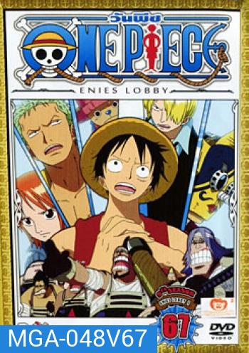 One Piece: 9th Season Enies Lobby 1 (67) วันพีช ปี 9 แผ่นที่ 67
