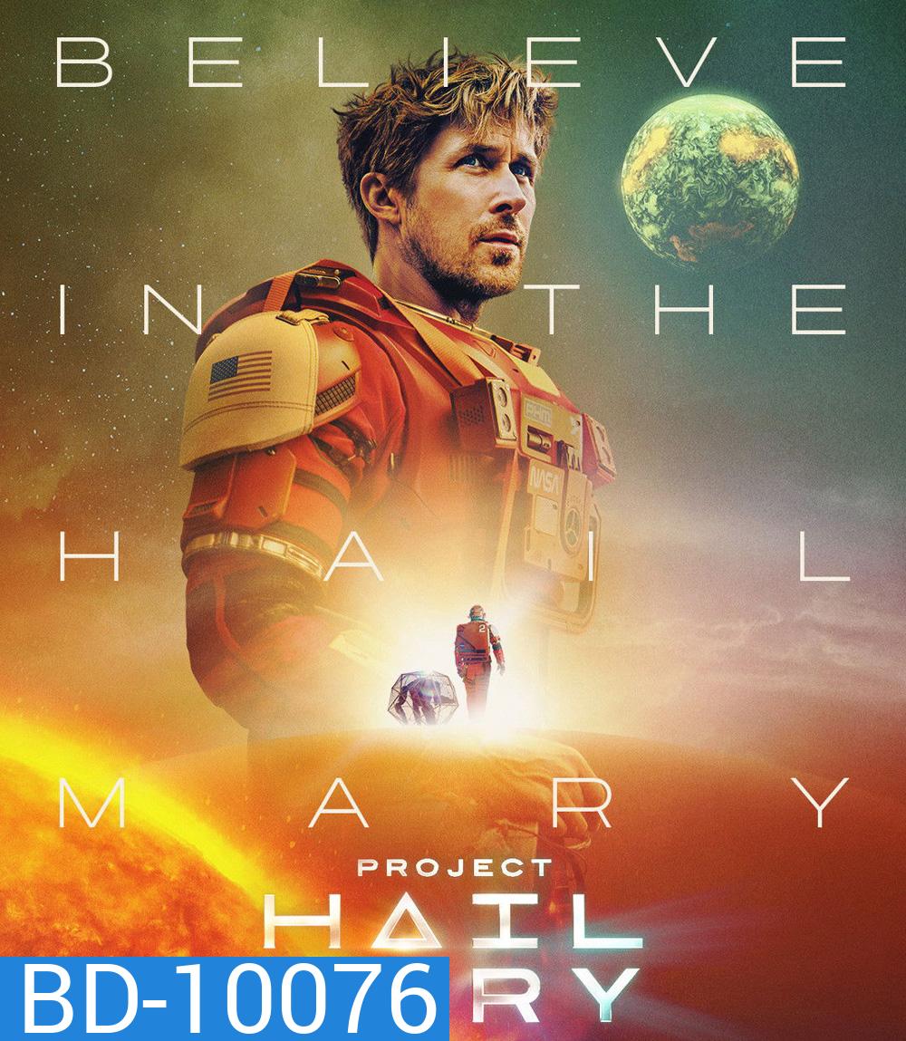Project Hail Mary (2026) ภารกิจกู้สุริยะ