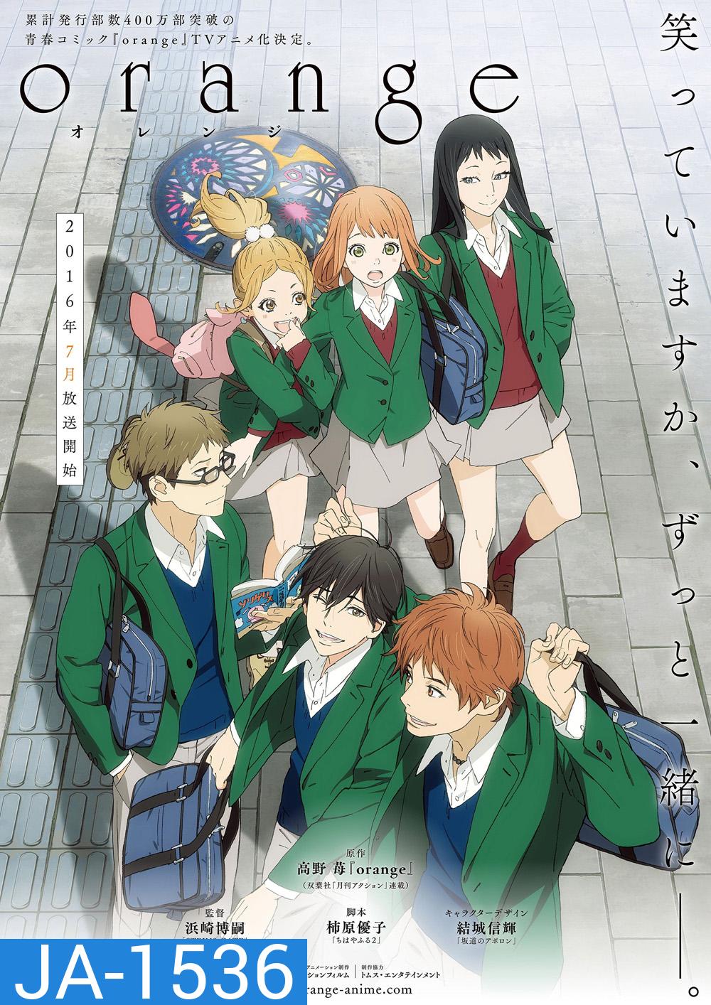 Orange (2016) 13 ตอนจบ