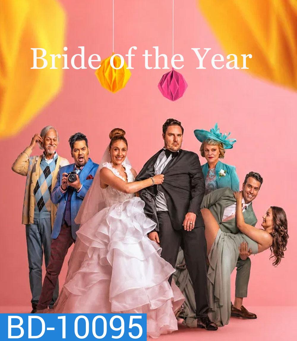 Bride of the Year (2026) เจ้าสาวแห่งปี