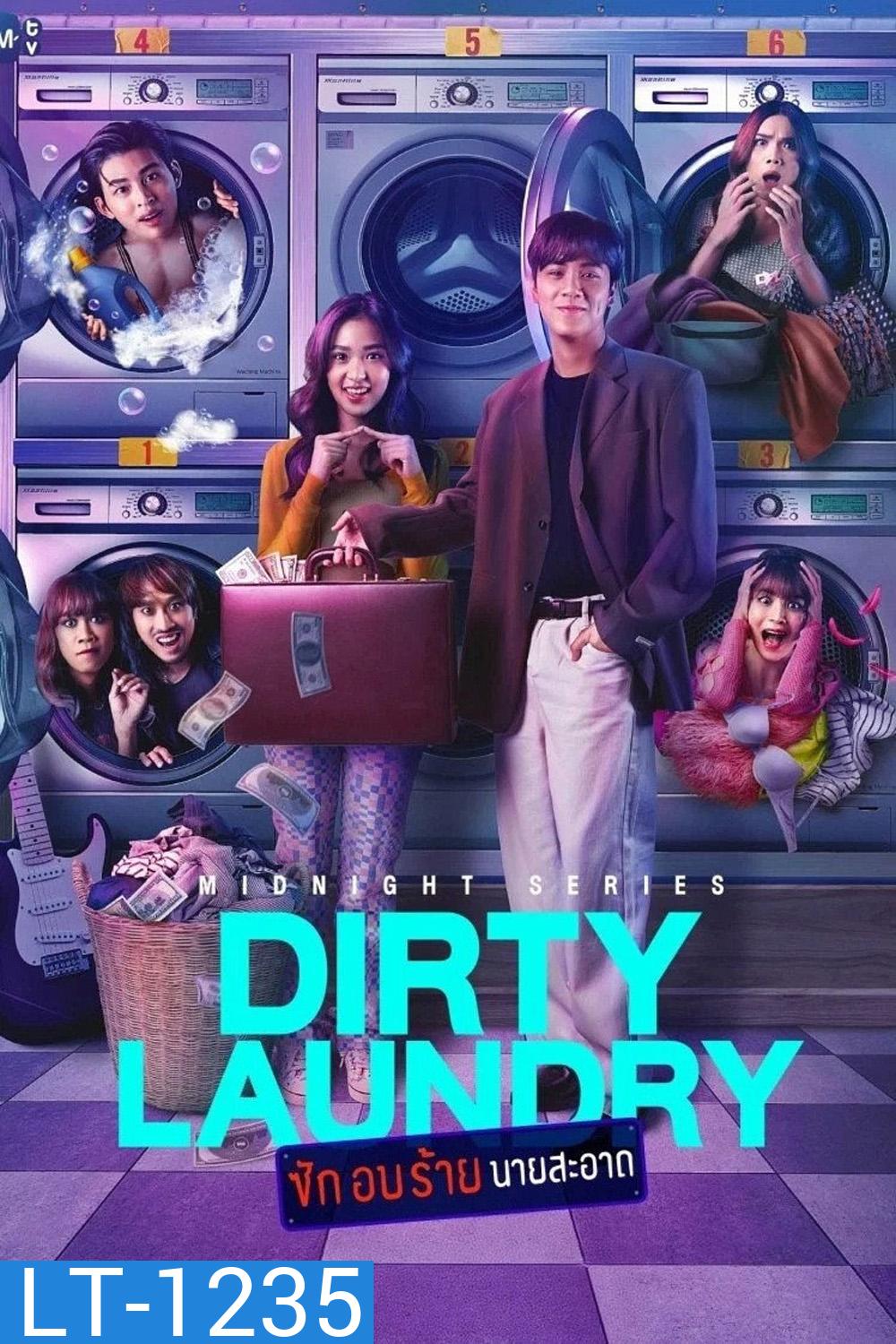 Dirty Laundry (2023) ซักอบร้ายนายสะอาด (6 ตอนจบ)