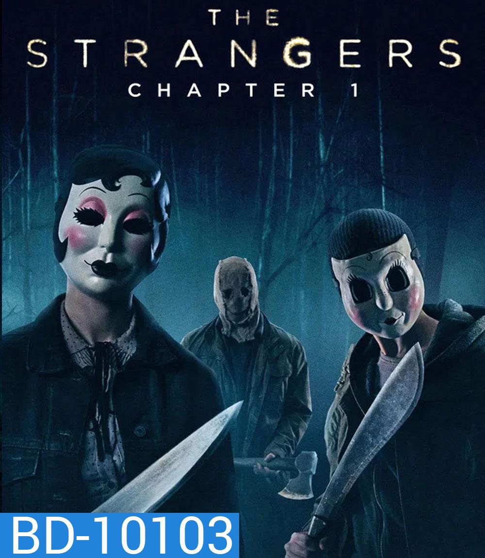 The Strangers Chapter 1 (2024) เดอะ สเตรนเจอร์ส อำมหิตฆ่าไม่สน