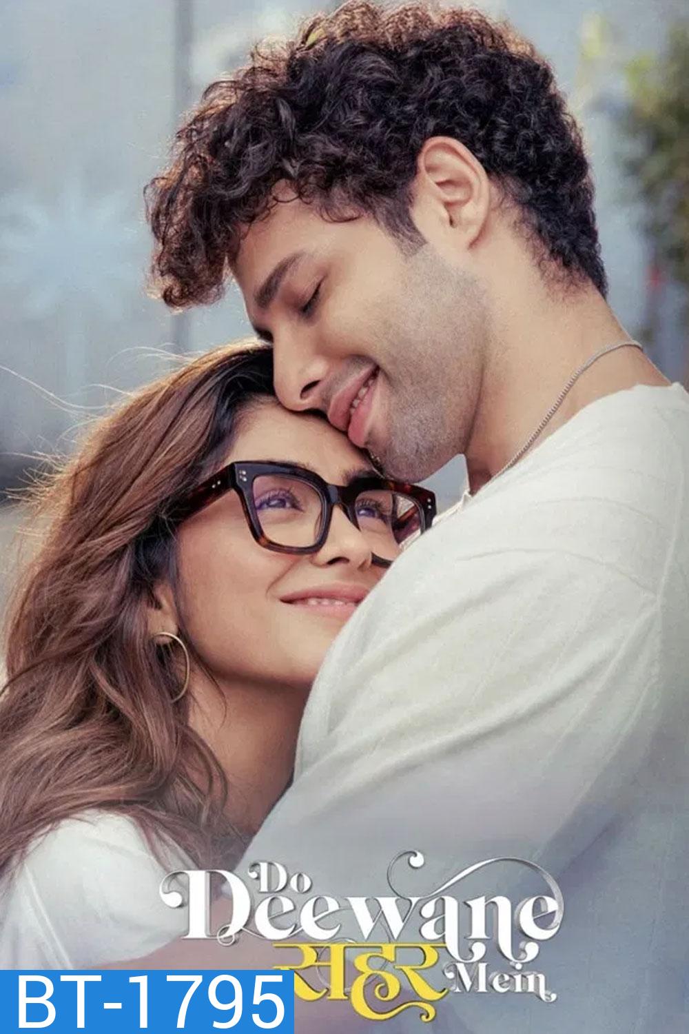 Do Deewane Seher Mein (2026) สองหัวใจในเมืองใหญ่