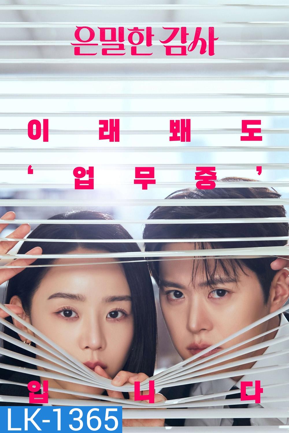 Filing For Love (2026) ยื่นคําร้องฉบับเลิฟ (12 ตอนจบ)