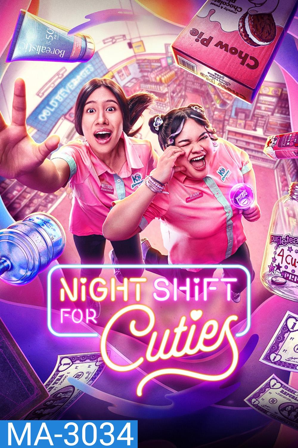 Night Shift for Cuties (2026) กะดึกเดิมพันฝัน (8 ตอนจบ)