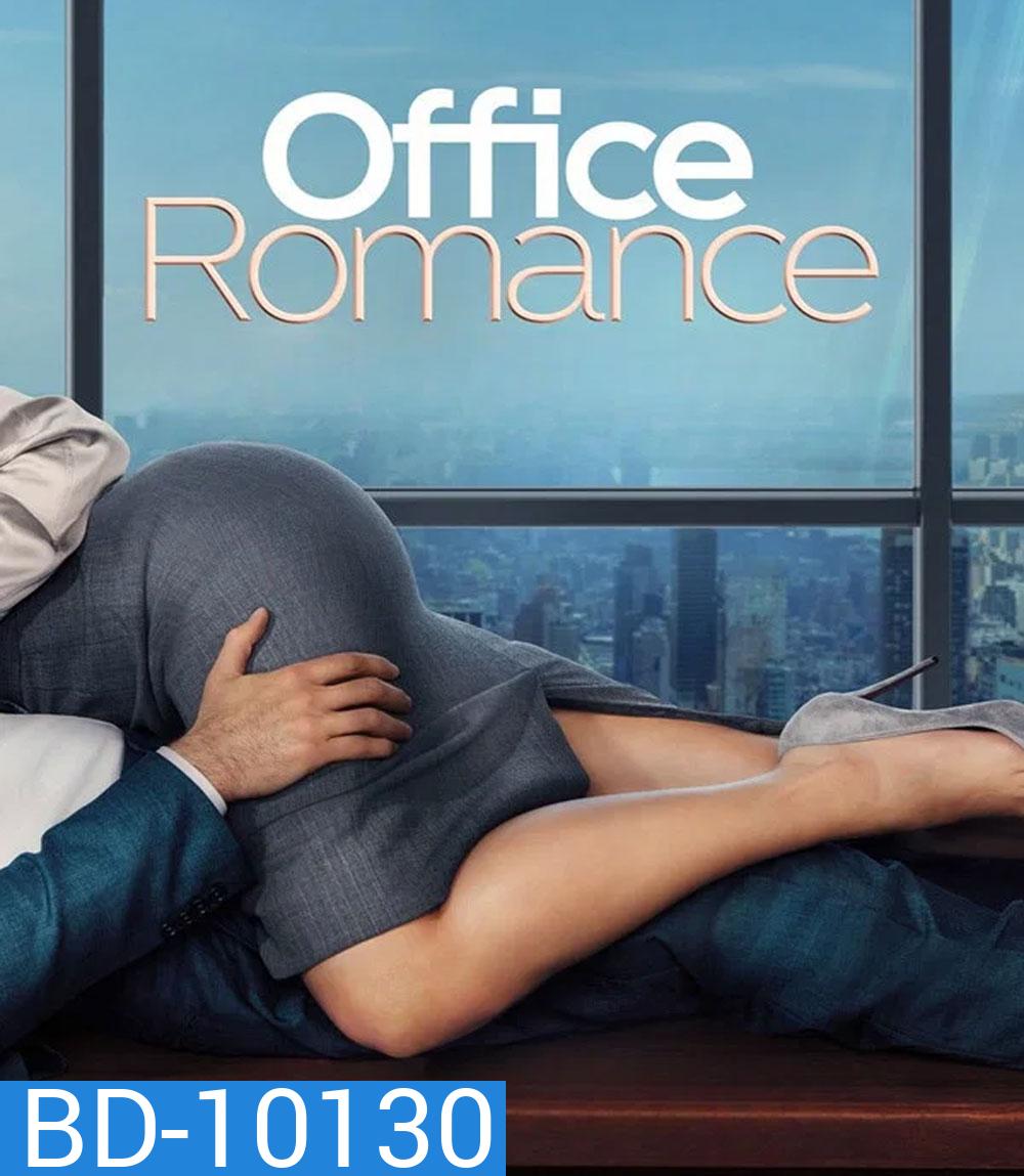Office Romance (2026) ปิ๊งรักในออฟฟิศ
