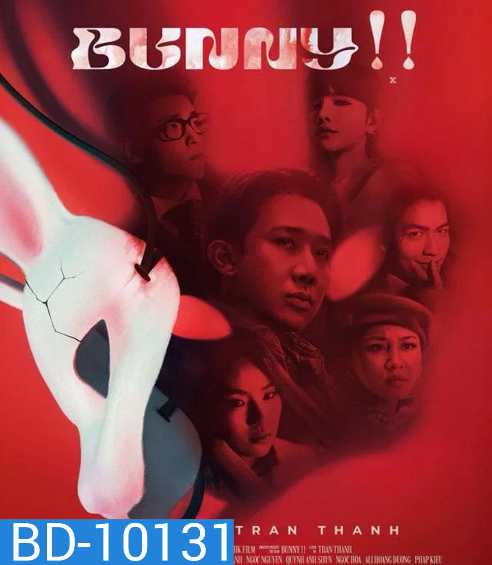 Bunny!! (2026) บันนี่! หลุมรักอันตราย