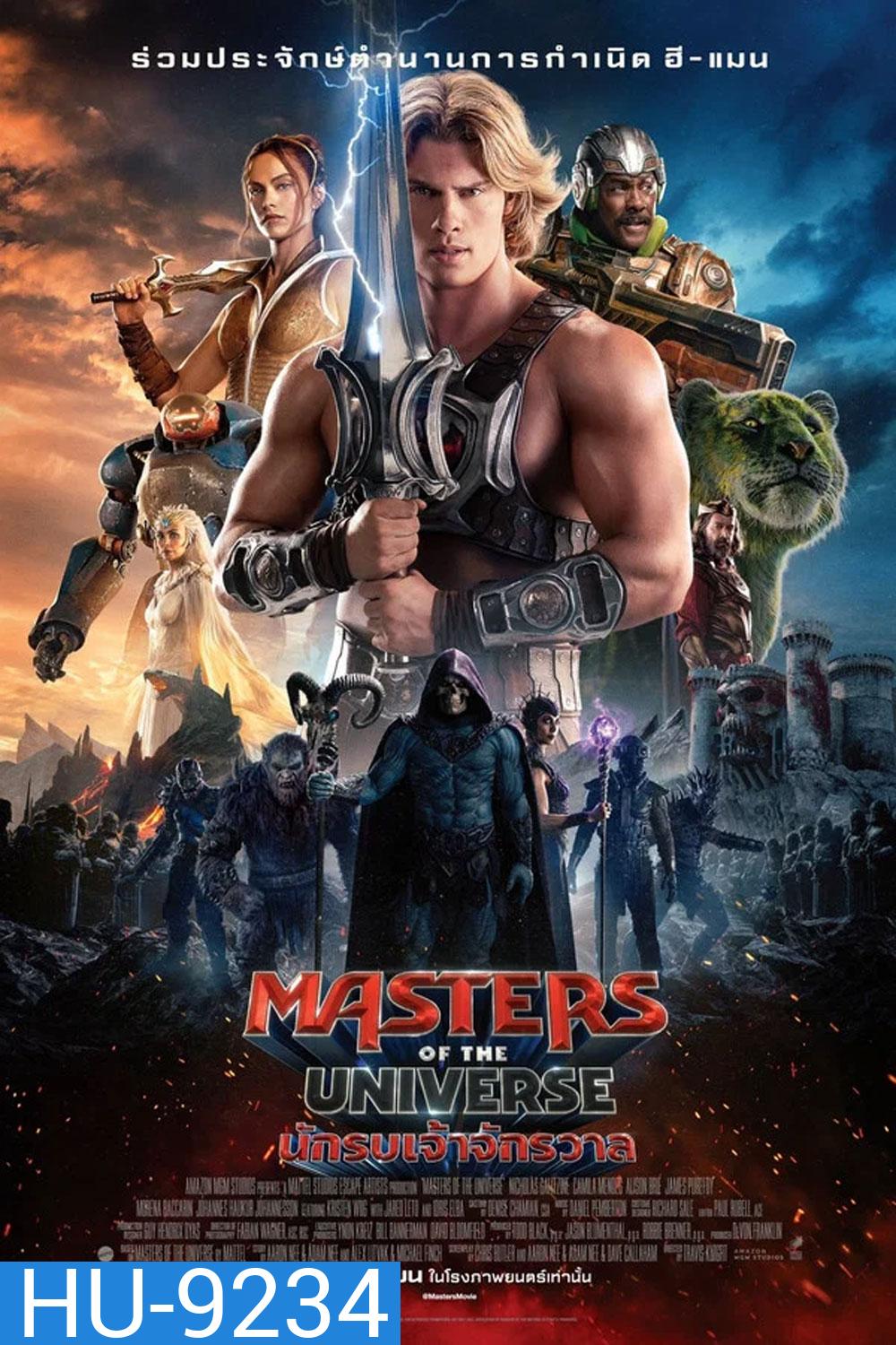 (ZOOM ชัด V.1) Masters of the Universe (2026) นักรบเจ้าจักรวาล