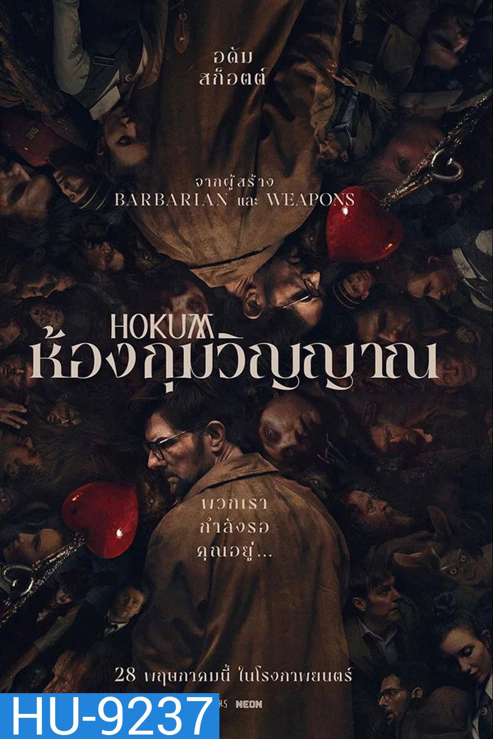 Hokum (2026) ห้องกุมวิญญาณ