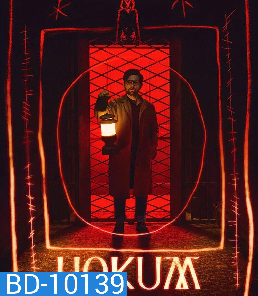 Hokum (2026) ห้องกุมวิญญาณ