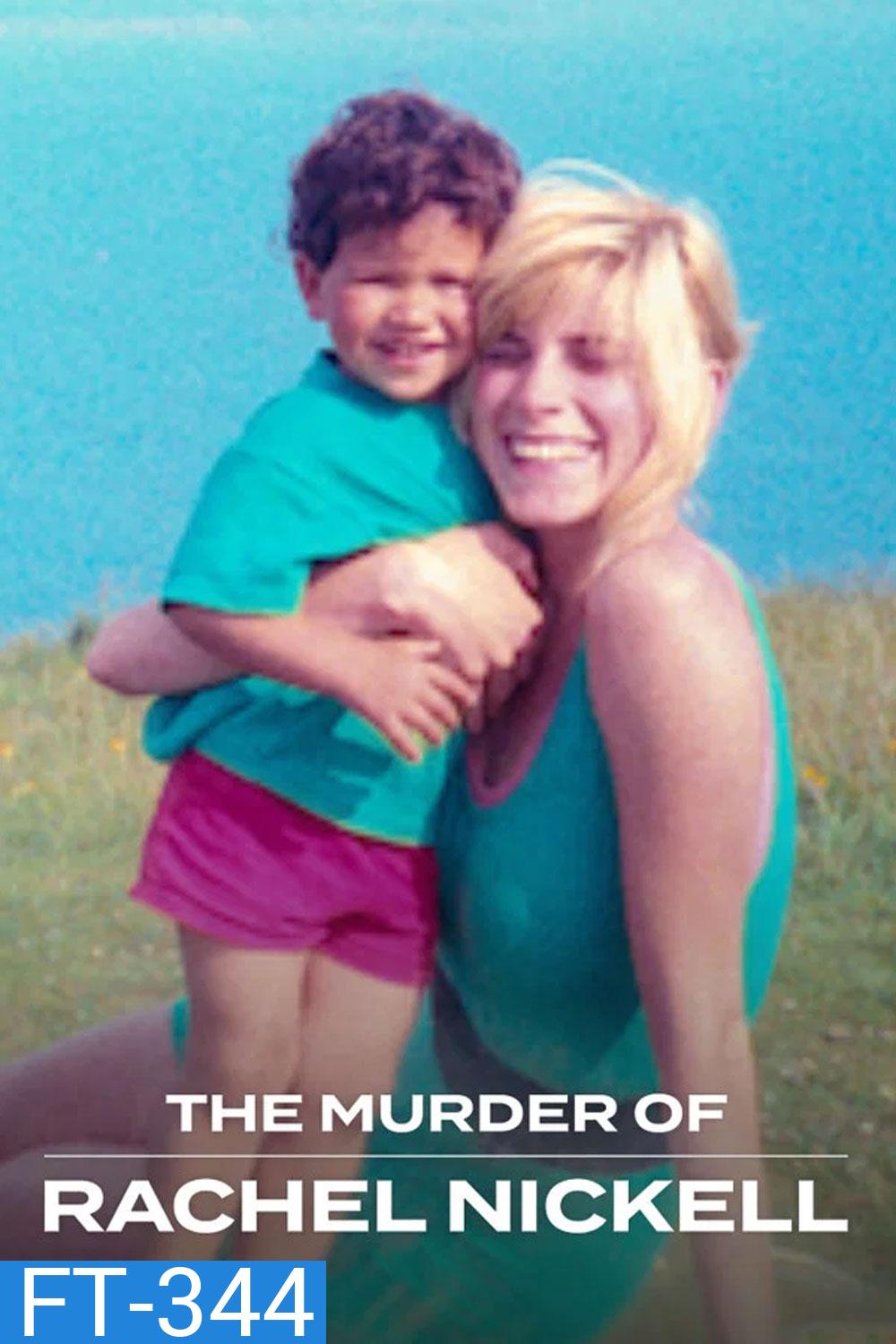 The Murder of Rachel Nickell (2026) คดีฆาตกรรมเรเชล นิกเคลล์