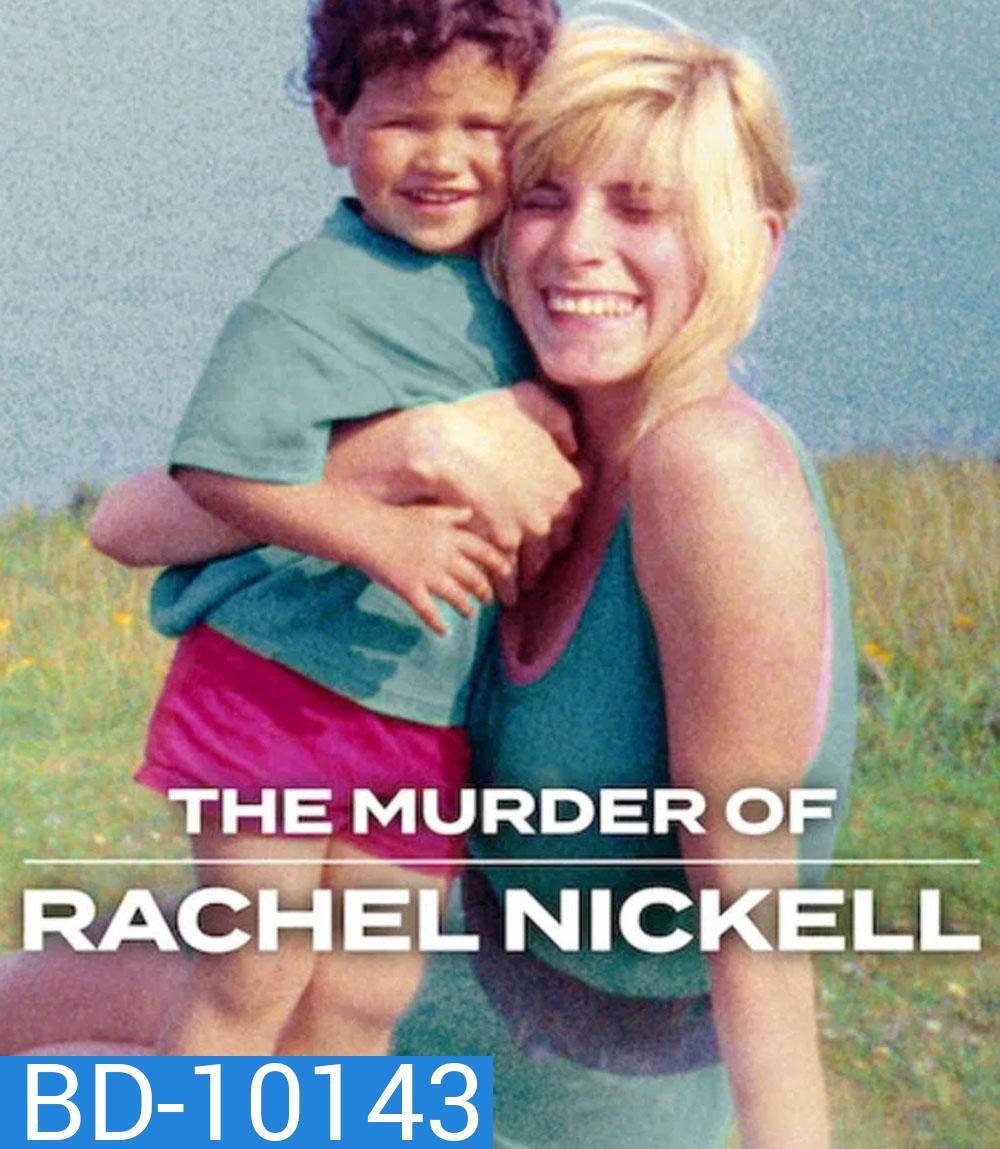 The Murder of Rachel Nickell (2026) คดีฆาตกรรมเรเชล นิกเคลล์