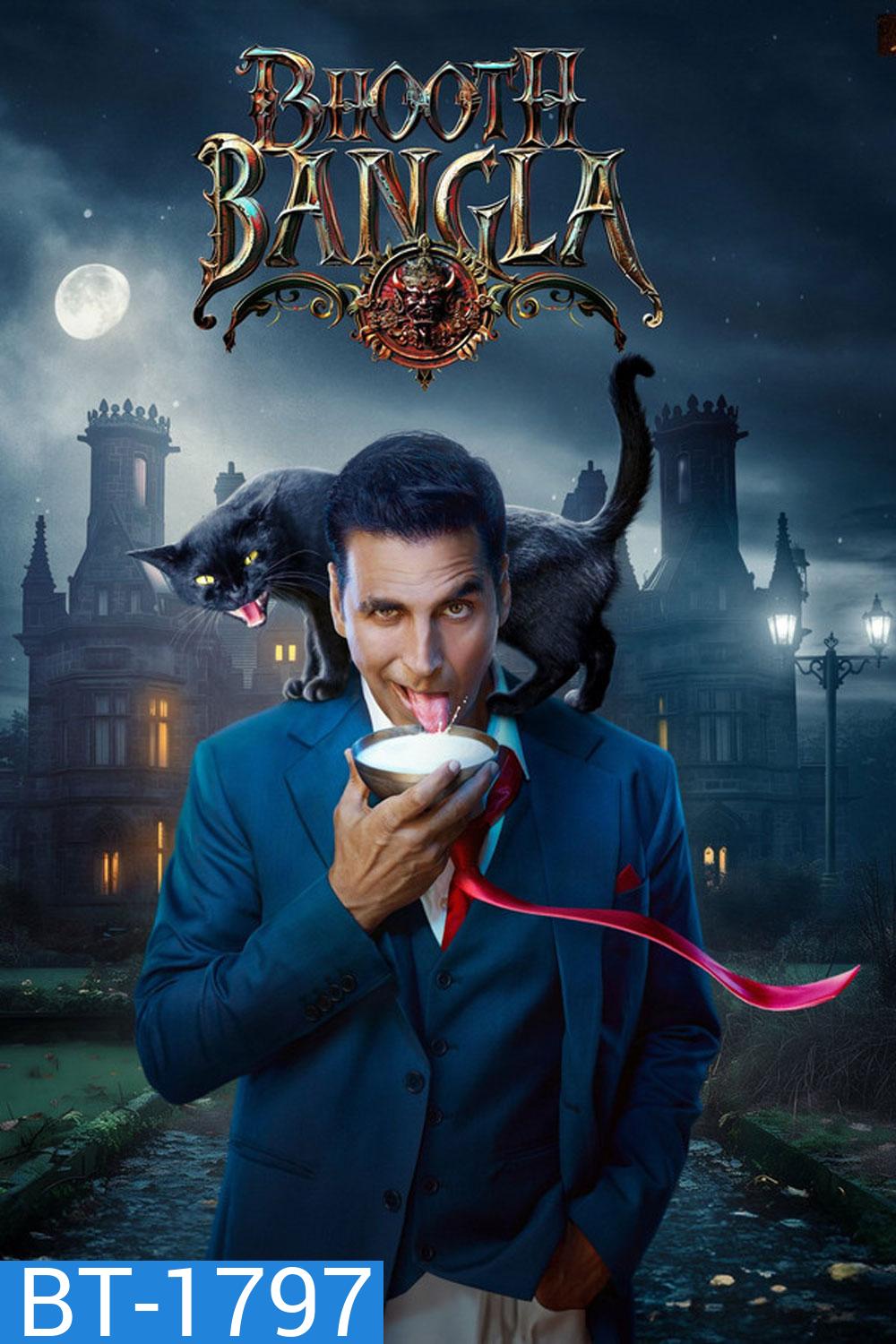 Bhooth Bangla (2026) บังกะโลผีสิง