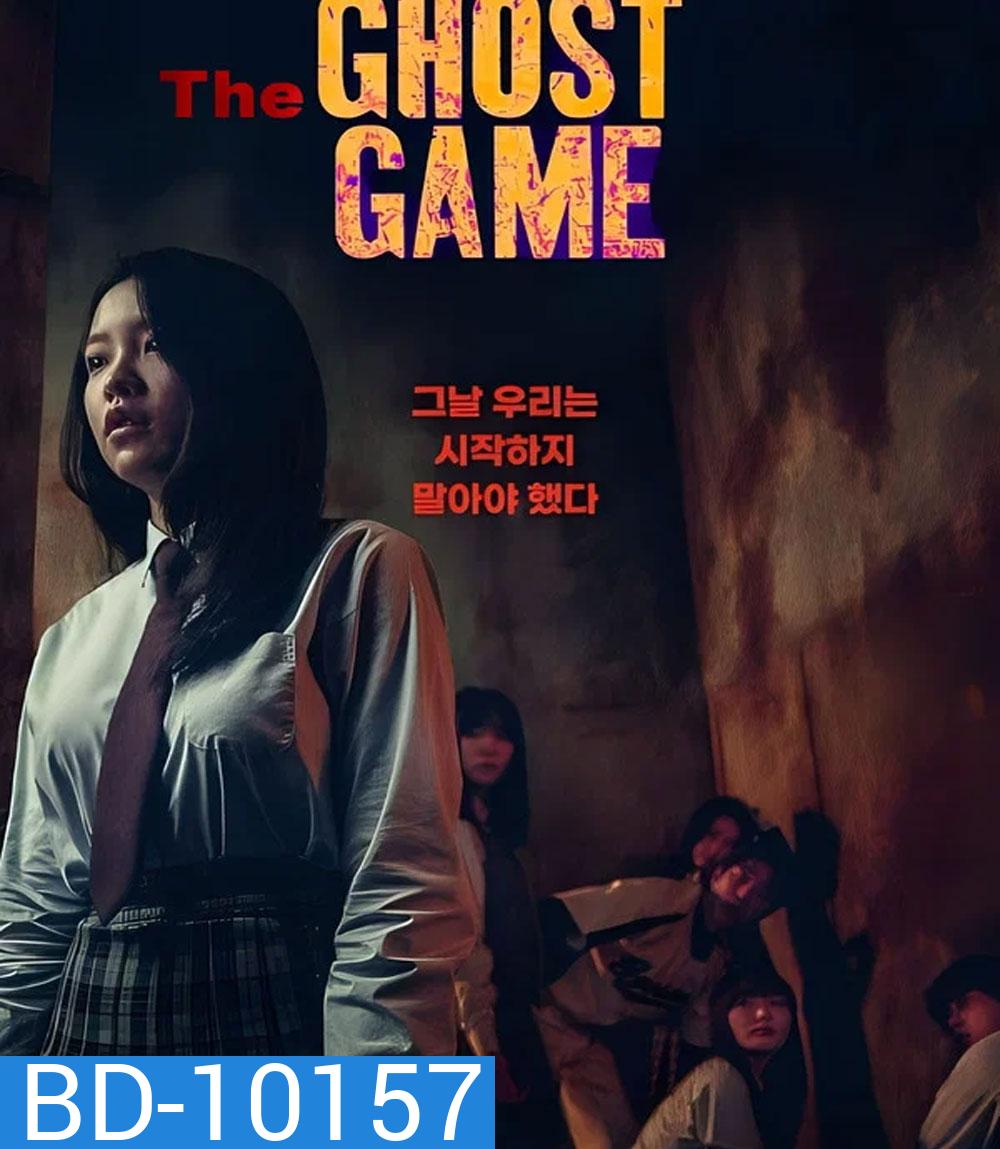 The Ghost Game (2025)