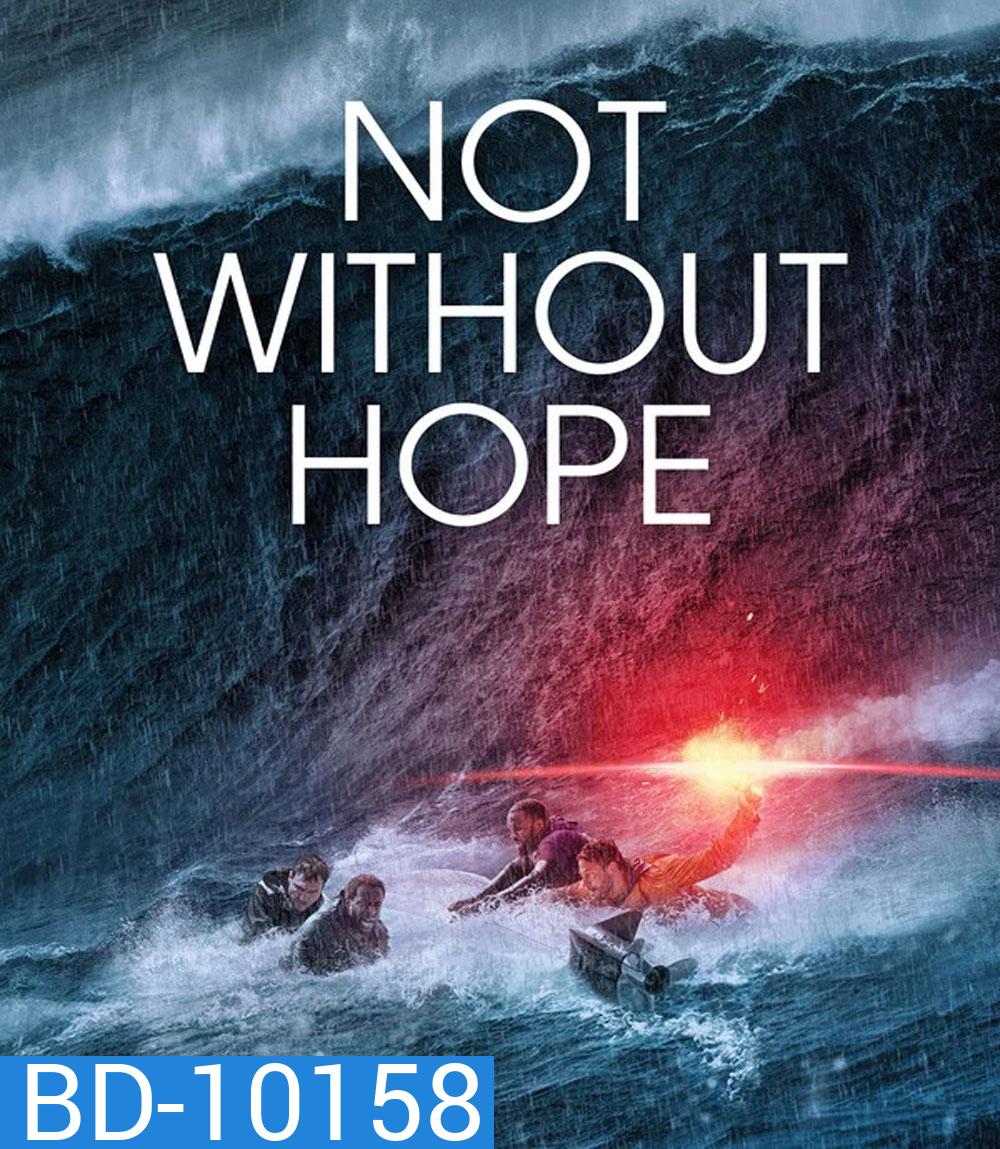Not Without Hope (2025) มิตรสหาย ขอบฟ้า ความหวัง