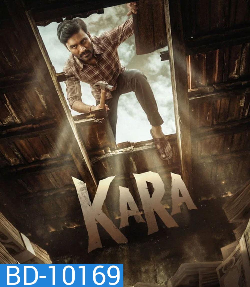Kara (2026) คารา ปล้นปลดแอก