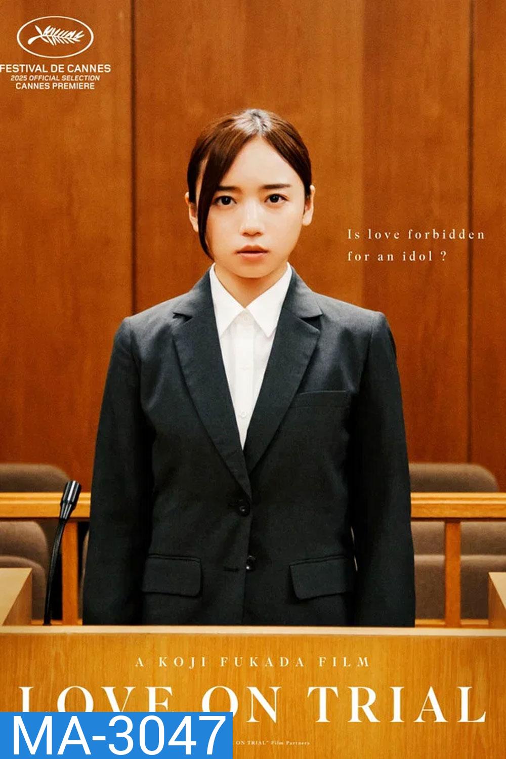 Love on Trial (2025)