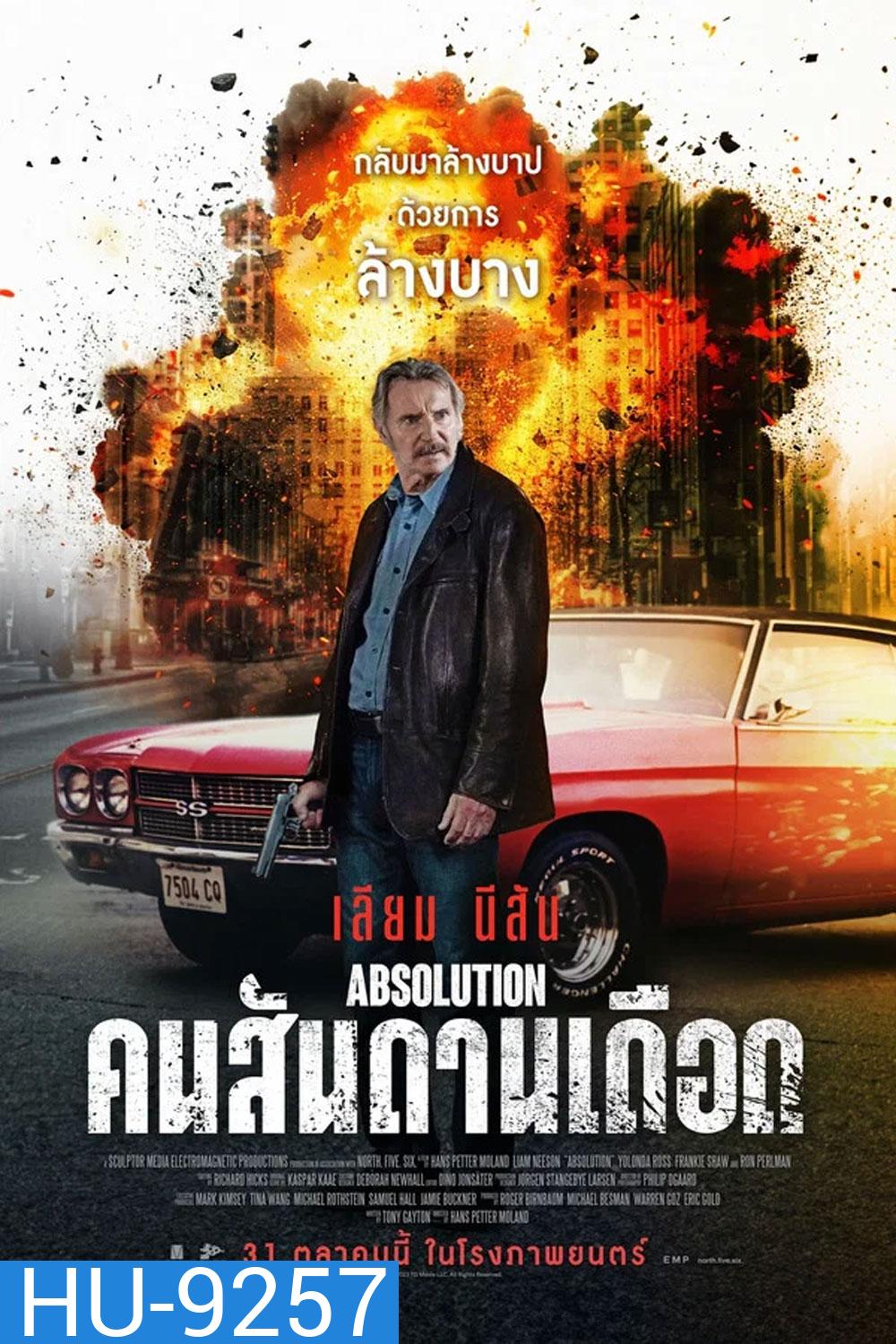 Absolution (2024) คนสันดานเดือด