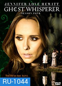 Ghost Whisperer Season 4 เสียงกระซิบมิติลี้ลับ ปี 4