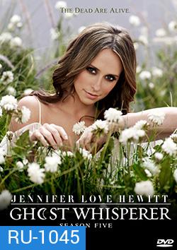 Ghost Whisperer Season 5 เสียงกระซิบมิติลี้ลับ ปี 5